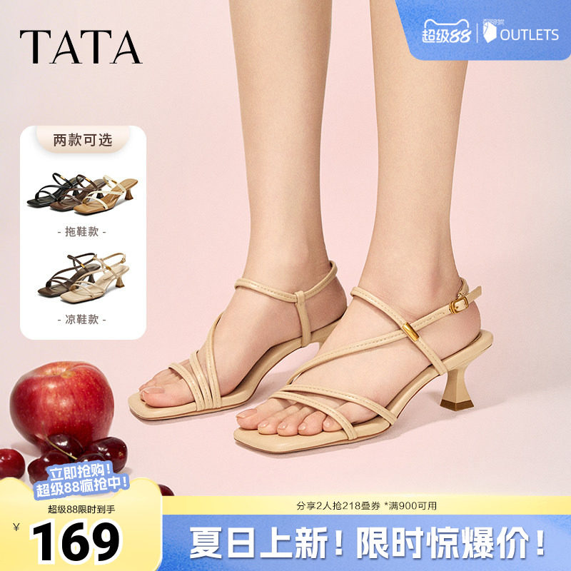 TATA他她复古高跟鞋凉鞋女鞋外穿简约绑带拖鞋春新款7UJB8BT5奥莱