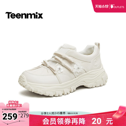 厚底增高，显瘦透气