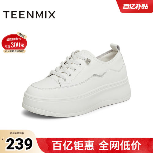 天美意百搭厚底增高小白