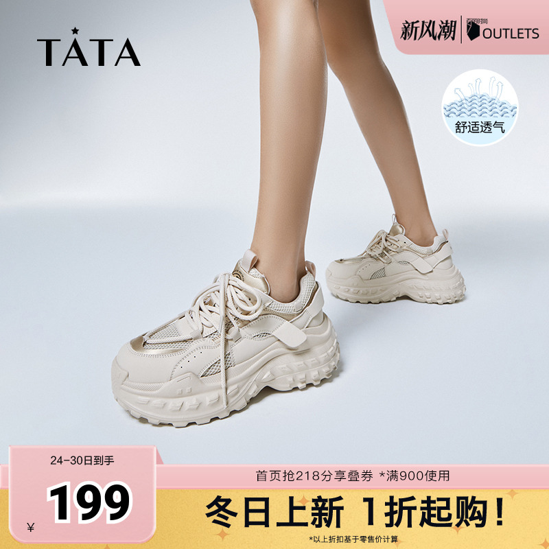Tata他她网面透气老爹鞋
