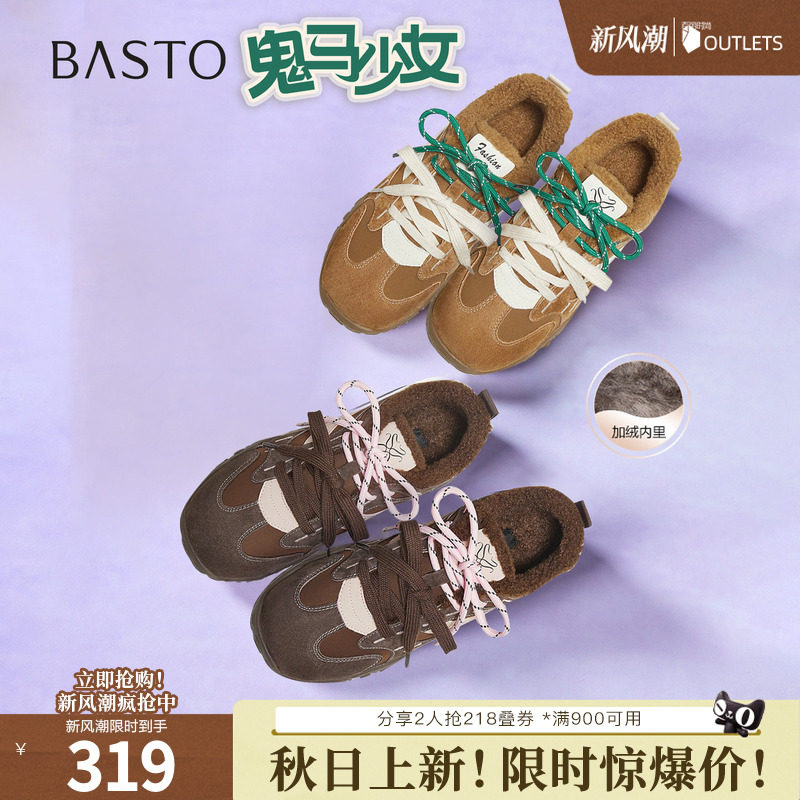 百思图秋冬季新款德训鞋时尚复古运动加绒女休闲洗D3591DM5