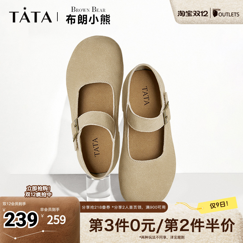 Tata他她复古勃肯鞋女鞋