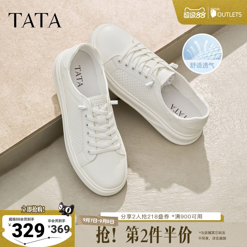 TATA他她男鞋秋季新款男士板鞋商务休闲厚底时尚百搭德训小白鞋子