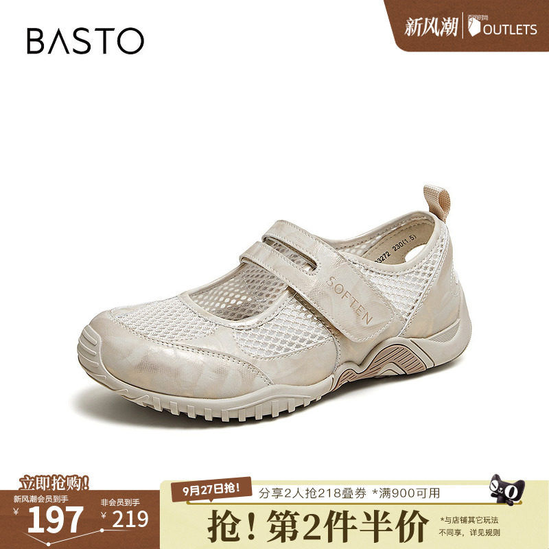 百思图2026夏季新款芭蕾德训鞋简约时尚休闲女单鞋D3272BQ6