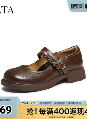 TATA他她圆头玛丽珍鞋女黑色厚底小皮鞋粗跟单鞋2026新款CLP01AQ6