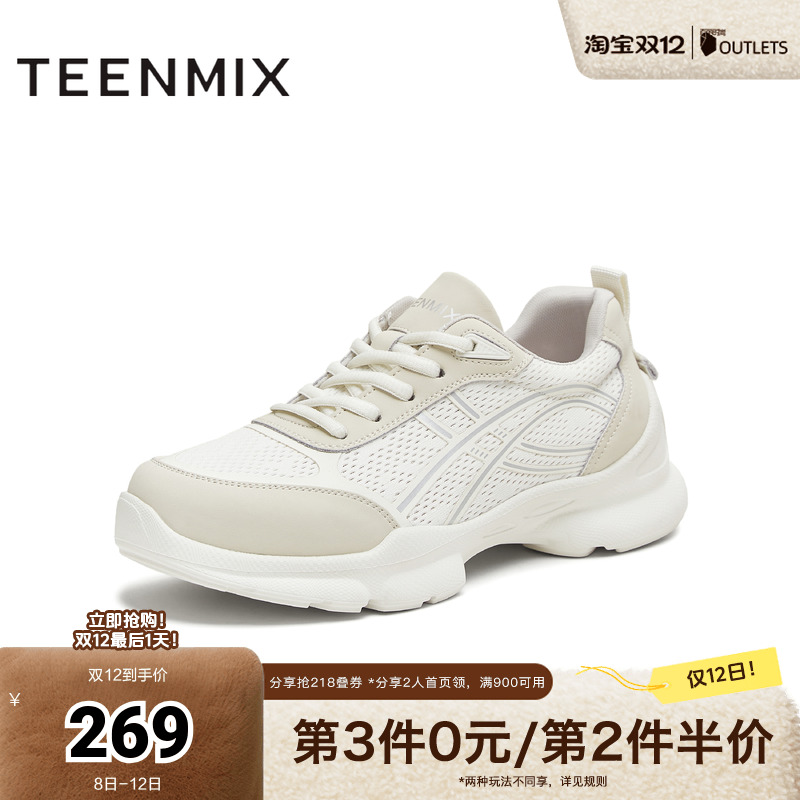 休闲百搭纯色厚底