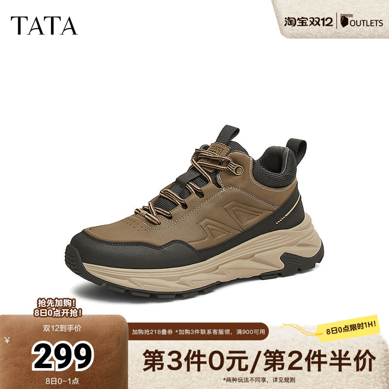 TATA他她复古厚底运动鞋