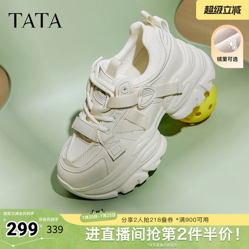 时尚休闲女老爹鞋
