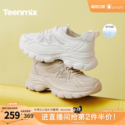 休闲老爹鞋，舒适好搭