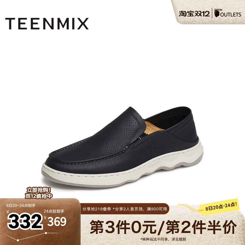 一脚蹬商务舒适轻便