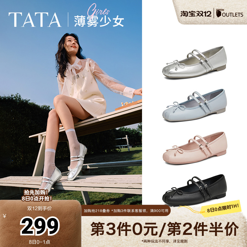 时尚休闲玛丽珍