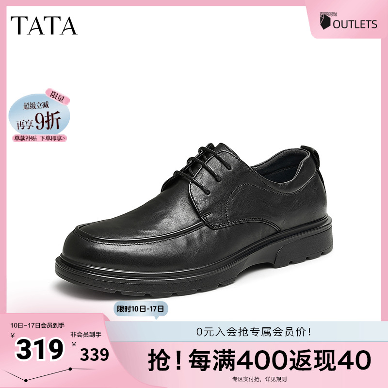 Tata他她商务正装皮鞋男