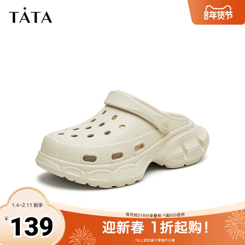 Tata他她厚底外穿洞洞鞋女鞋休闲凉拖鞋女款2025秋季新款HHZ01CH4,女鞋,休闲凉鞋,淘宝优惠券,粉丝福利购,淘宝优惠卷