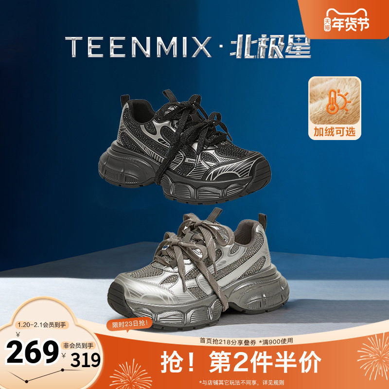 天美意复古厚底增高老爹鞋银色运动鞋女鞋子加绒休闲鞋2025秋新款,女鞋,老爹鞋,淘宝优惠券,粉丝福利购,淘宝优惠卷