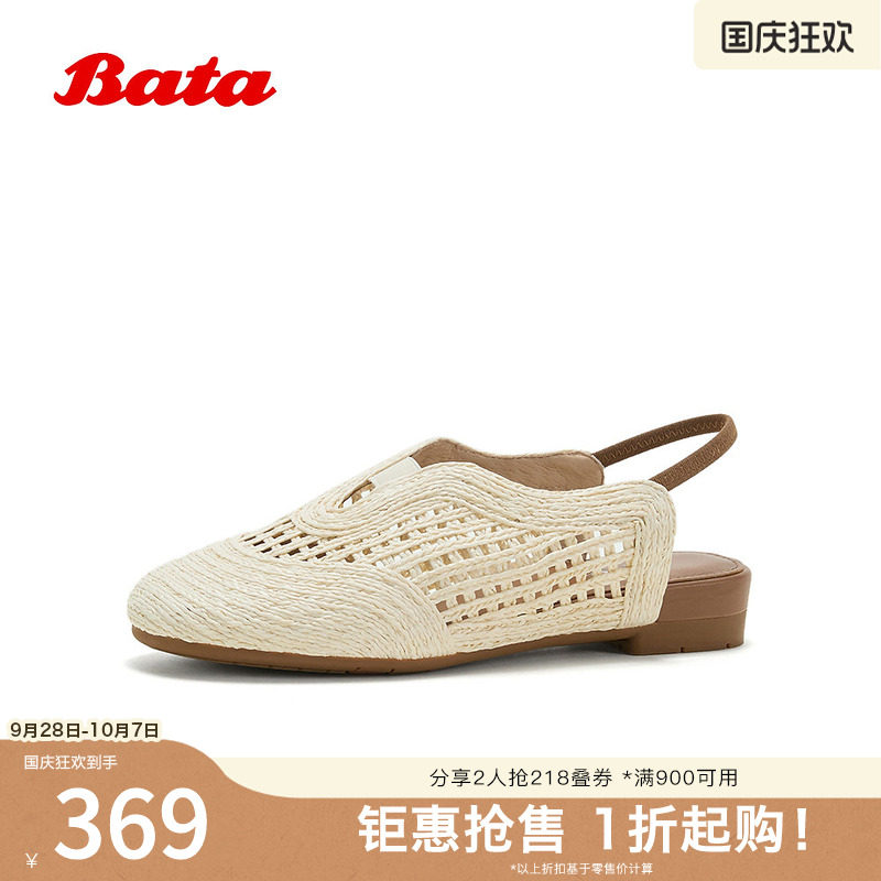 Bata编织凉鞋女2026春季商场新款时尚舒适度假软底凉鞋AAZ20AH6
