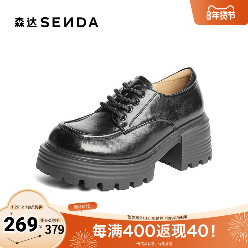 森达牛津鞋女款2025秋季新款商场同款厚底粗高跟单鞋XQN02CM5,女鞋,牛津鞋/布洛克鞋/德比鞋,淘宝优惠券,粉丝福利购,淘宝优惠卷