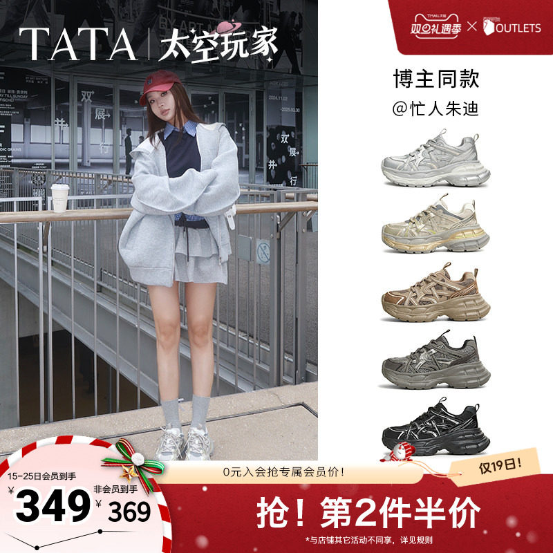 时尚休闲老爹鞋