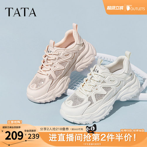 Tata他她透气网纱厚底老