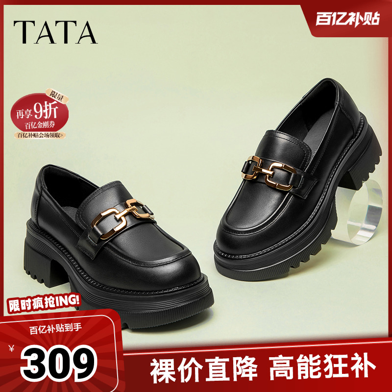 TATA/他她纯色乐福鞋百搭