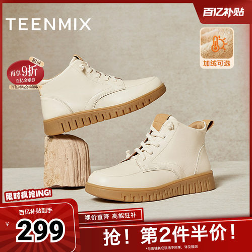 天美意软底复古休闲靴加