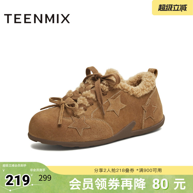 天美意冬新款毛绒保暖系带五角星复古运动女德训鞋KK069DM5