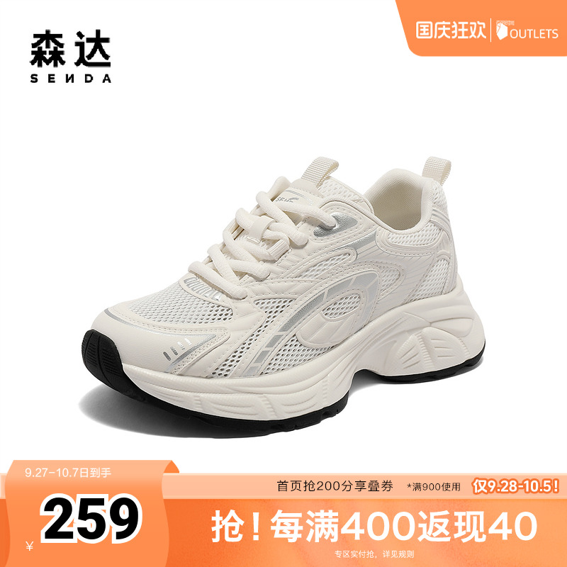 森达老爹鞋女款2025夏新商场同款户外运动风厚底休闲鞋XMG01BM5