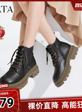 张淼怡同款Tata他她魔法靴厚底马丁靴女靴子加绒短靴冬CES01DD4