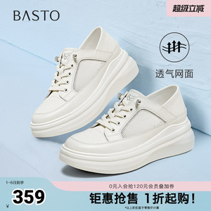 百思图夏季新款商场同款简约百搭运动小白鞋厚底女休闲鞋WPD40BM5