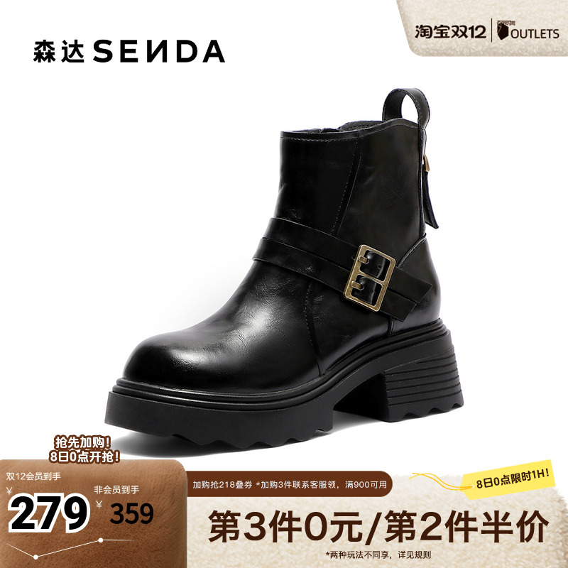 森达时装靴女2025冬新皮带扣厚底粗跟潮流短靴ZTI04DD5