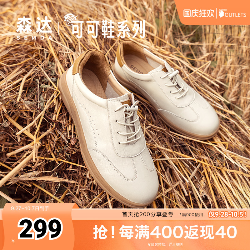 森达板鞋女鞋2024新款秋