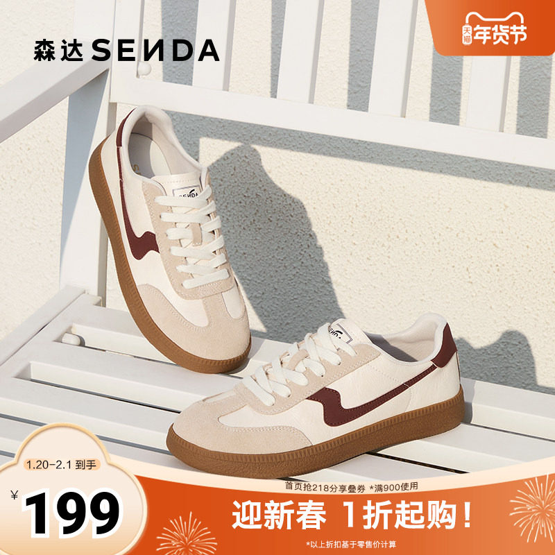 森达德训鞋女款2025春新拼接运动风户外休闲板鞋ZTF58AM5,女鞋,德训鞋,淘宝优惠券,粉丝福利购,淘宝优惠卷