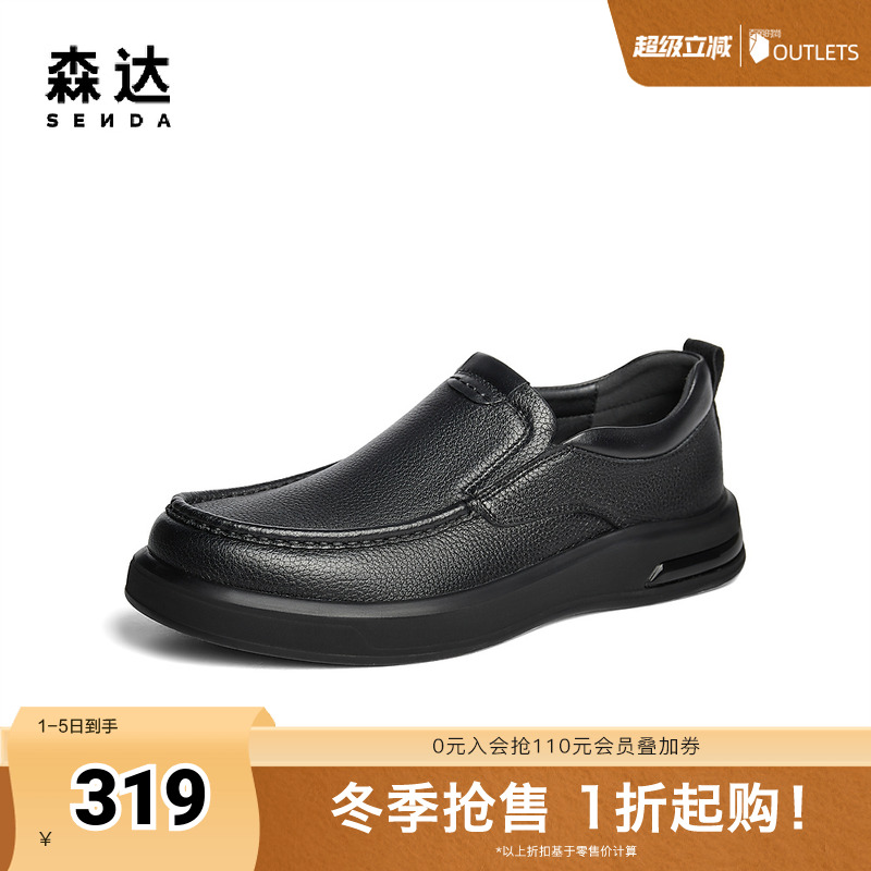 森达休闲皮鞋男2024年冬