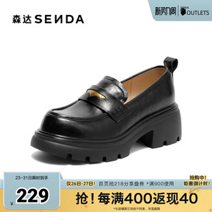 学院风厚底休闲舒适单鞋 新款 ZTH97CA5 女秋季 森达乐福鞋