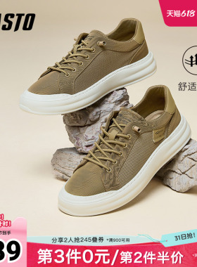 百思图夏季新款简约户外运动百搭厚底圆头男休闲鞋S1290BM5