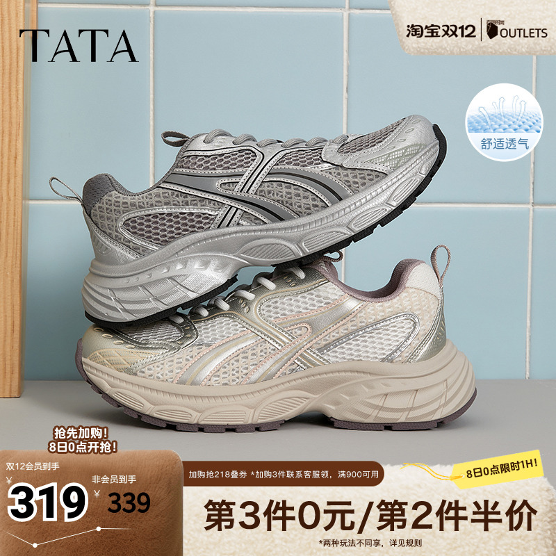 时尚休闲百搭女老爹鞋