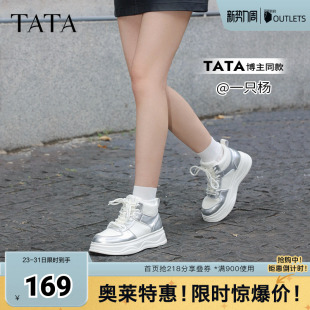 TATA他她厚底休闲板鞋女鞋子加绒增高高帮鞋奥莱冬季新款WH703DD4