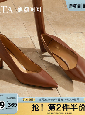 TATA他她女鞋焦糖可可春羊皮气质女浅口单鞋新款鞋子UCS03CQ5奥莱