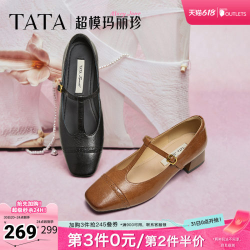浅口女气质玛丽珍鞋