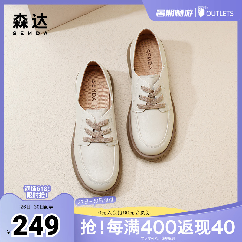 森达单鞋2024通勤小皮鞋