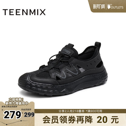 户外休闲运动百搭