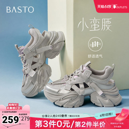 时尚潮流简约舒适