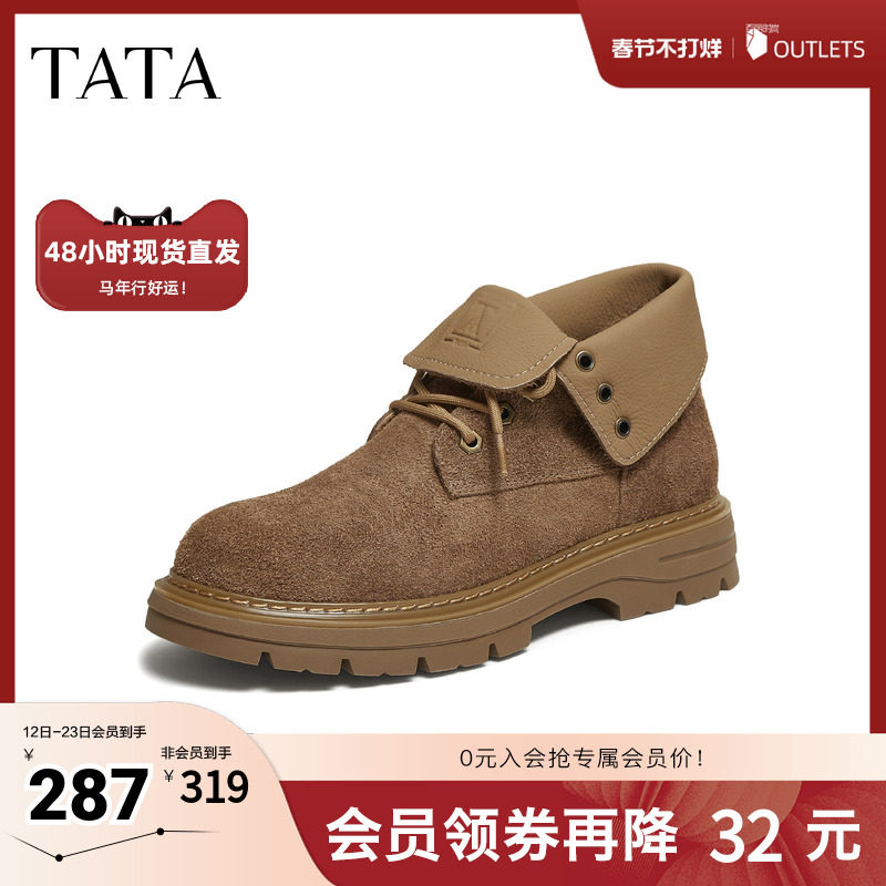 TATA他她靴子2025冬季舒适百搭休闲男鞋时装靴低帮短靴子QHN01DD5