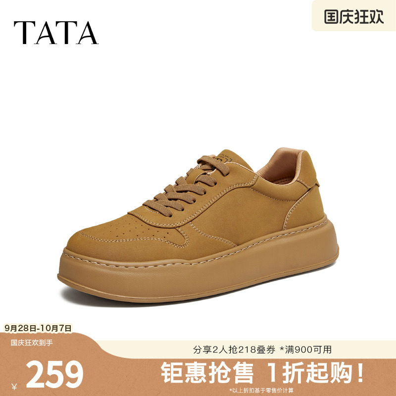 TATA他她男鞋2026春季新款板鞋舒适百搭休闲鞋厚底鞋子OGB01AM6
