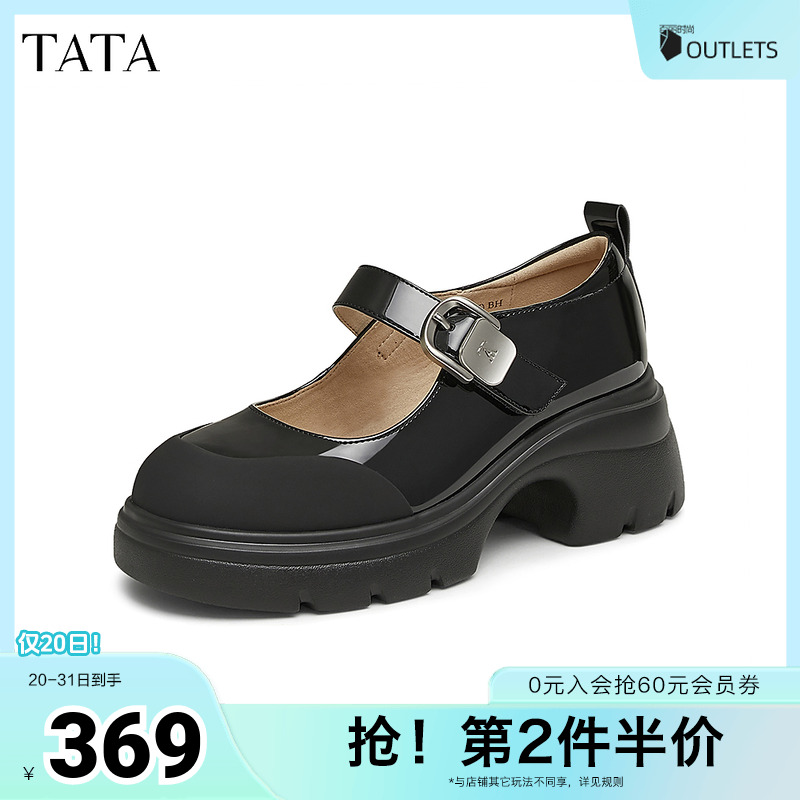 时尚休闲玛丽珍