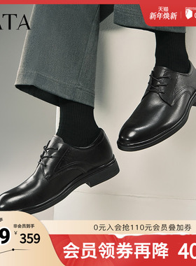 TATA他她商务正装皮鞋男士通勤真皮结婚新郎鞋2025秋新款210A1AM5