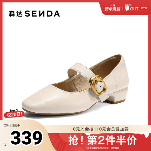 森达玛丽珍女款2025秋季新款气质通勤粗跟浅口单鞋ZTH10CQ5