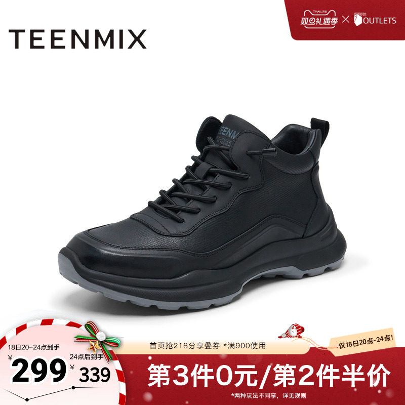 天美意男鞋商场同款厚底