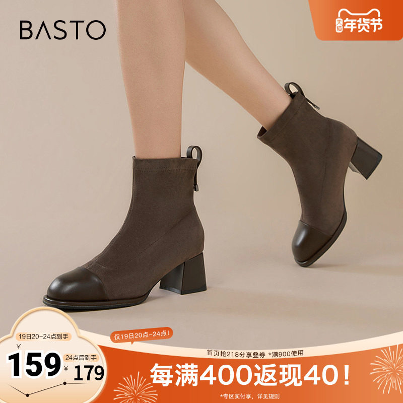 百思图冬季新款商场同款时尚通勤弹力靴粗跟女短靴W7110DD4,女鞋,弹力靴/袜靴,淘宝优惠券,粉丝福利购,淘宝优惠卷