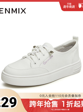 天美意小白鞋低帮板鞋一脚蹬平底鞋女鞋秋新COL24AM4