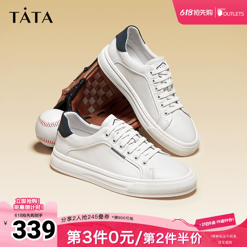 Tata他她奥莱真皮小白鞋男士平底西装板鞋男鞋子冬季新款VYA01CM5